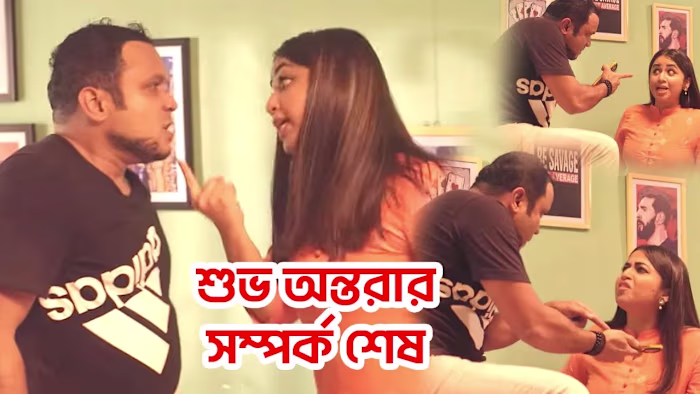শুভ অন্তরার মারামারি | Bachelor Point | Funny Scene | Episode 99 | Tanchi Motion #viral Season 4