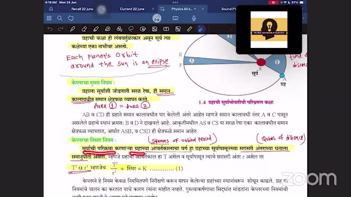 Physics Lecture 01 | गुरुत्वाकर्षण {Gravitation} | Swayam Marat…
