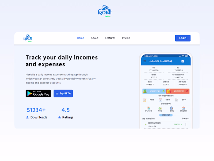 Hishebi Online - SaaS application