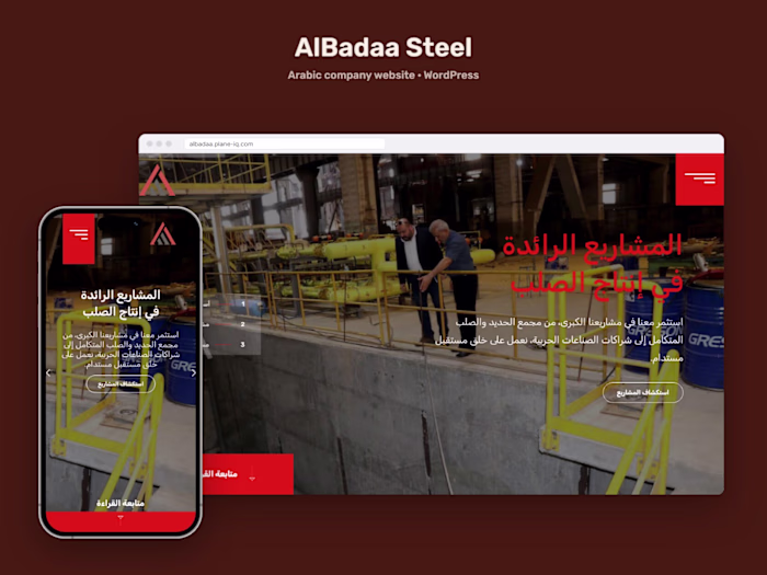 AlBadaa steel company website