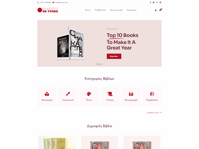 En Tipis Publications