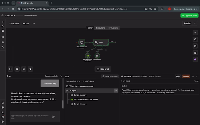 AI Assistant / E-commerce Automation