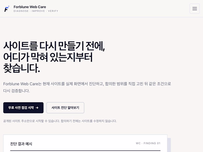 Forblune Web Care