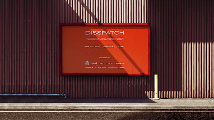 DISSPATCH Advanced Branding