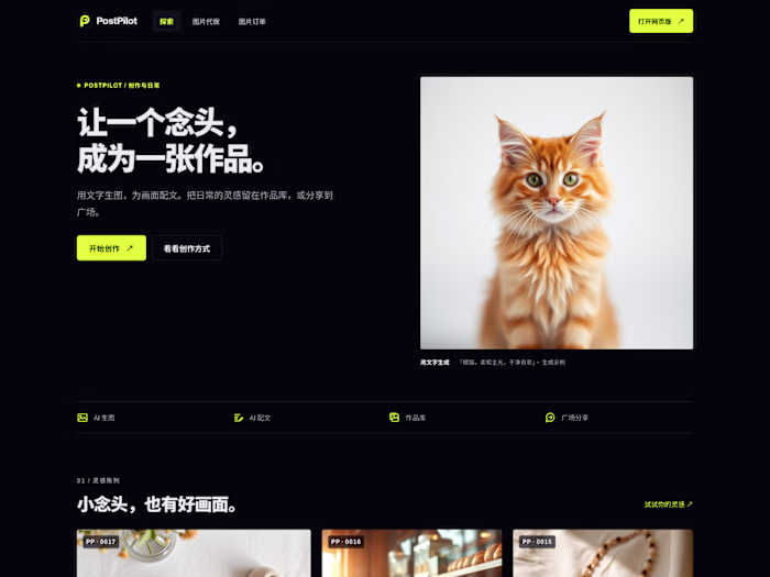 PostPilot — Flutter Android App & AI Content Platform