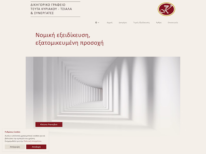 Kyriakou Law Office