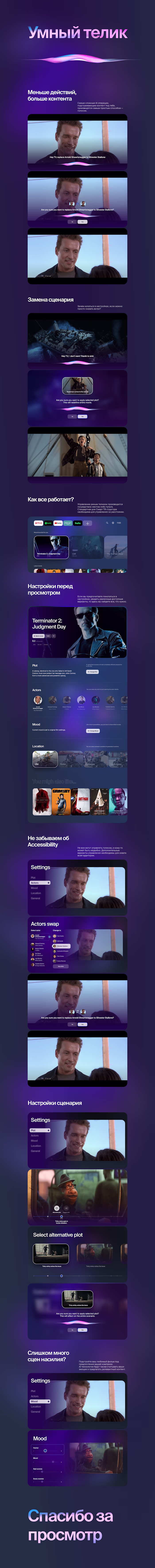 Smart TV Concept