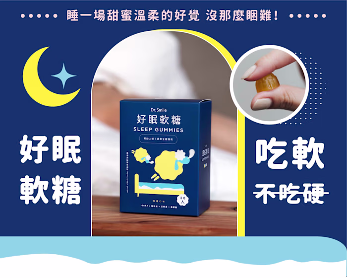 Web Design - 好眠軟糖募資頁設計