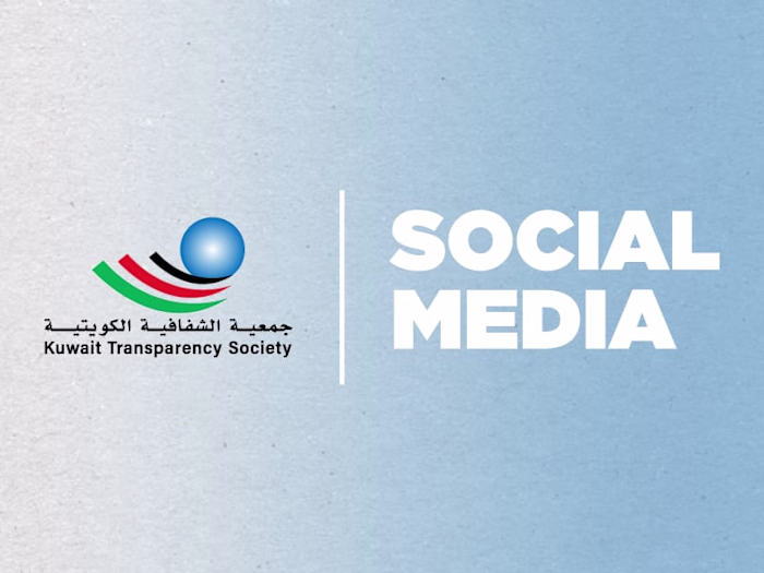 Kuwait Transparency Society | Social Media