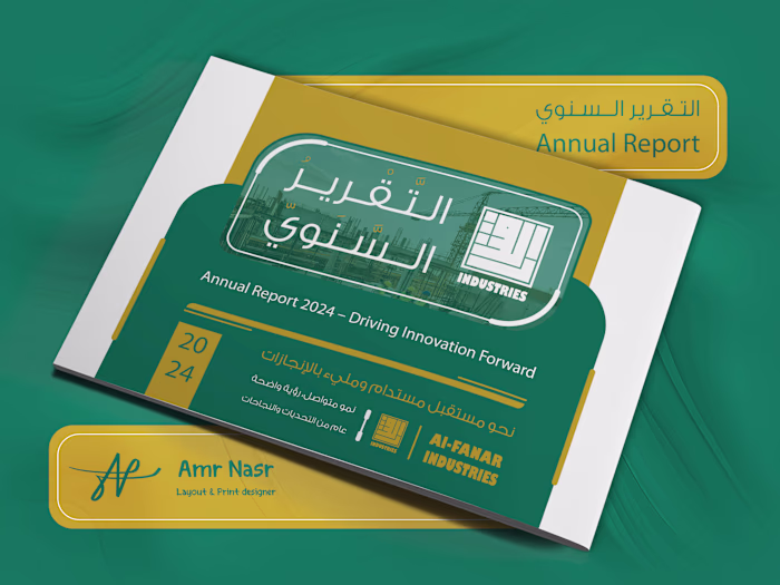 Annual Report | Bilingual (AR - EN)