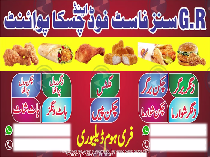 Eye-Catchy Flex Banner