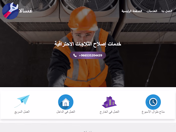 Ghasalaa Website