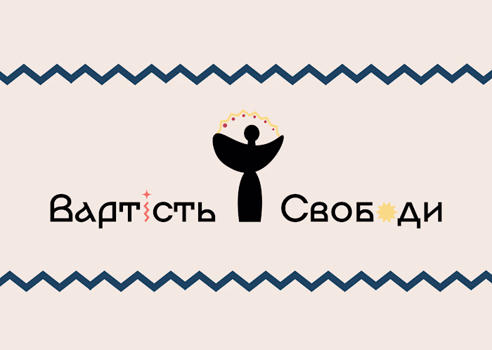 NGO The Cost of Freedom
