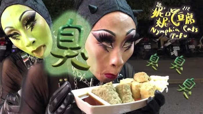 妮妮吃豆腐 EP.7 / Nymphia eats stinky tofu EP.7