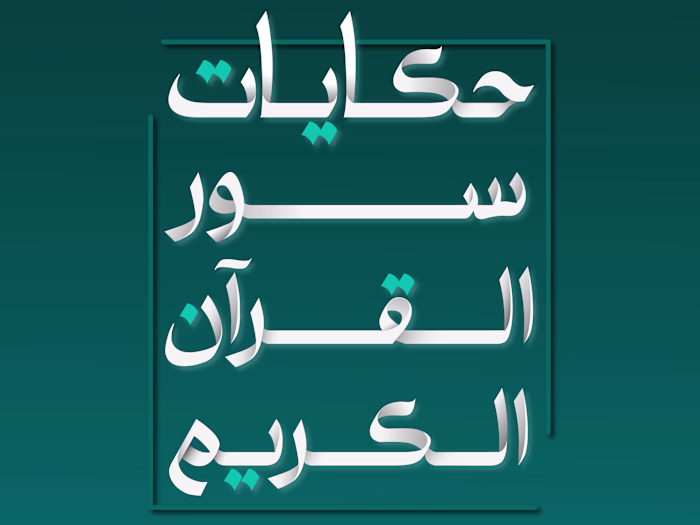 Arabic Typography
