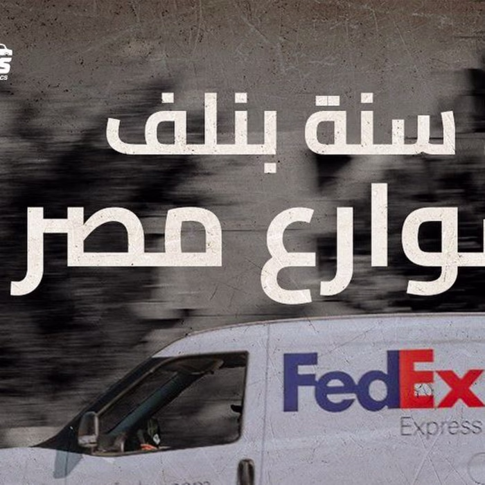 EGXpress FedEx