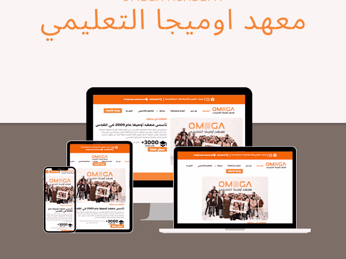 Omega Academy Site