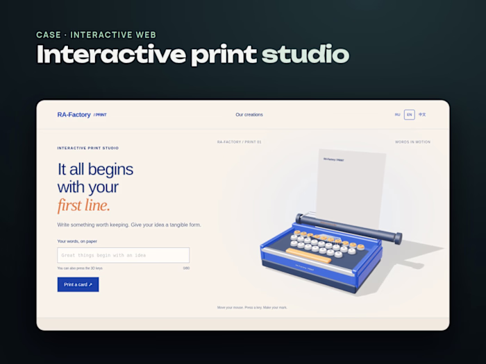 Interactive web experience: a 3D