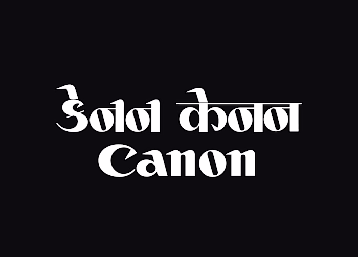 Canon Multilingual Logotype