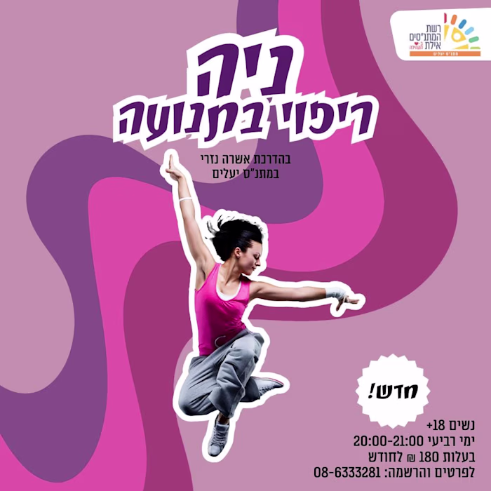 Series of Social media ads - Community center