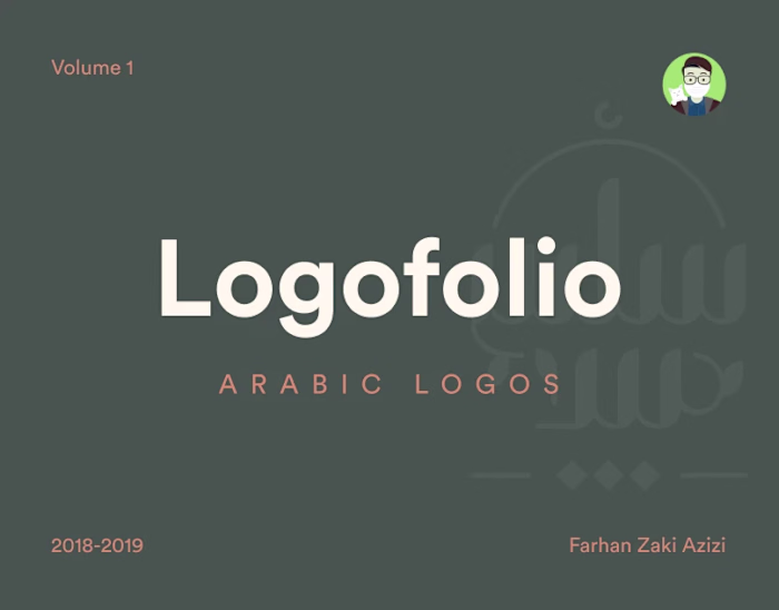 Logofolio 1 - Arabic Logos
