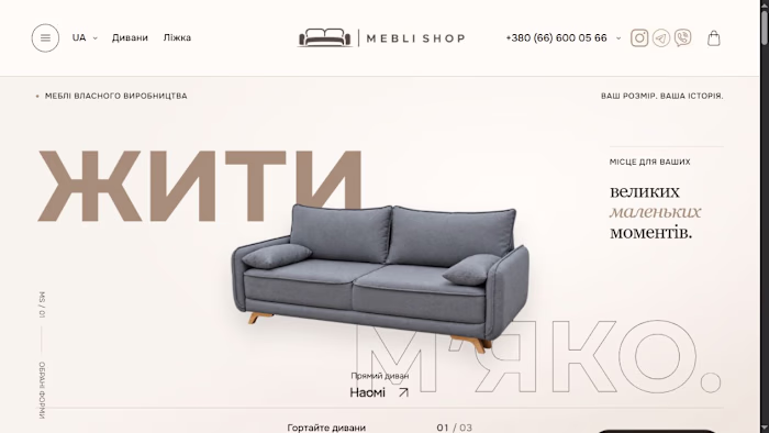 MEBLI-SHOP — Custom E-commerce & 3D/360