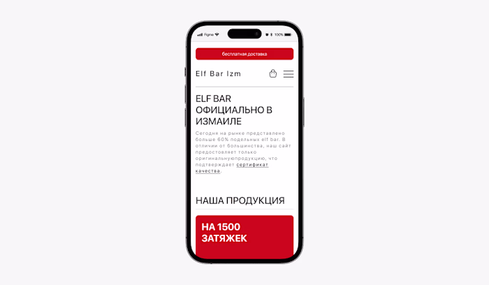 Elf bar Izm