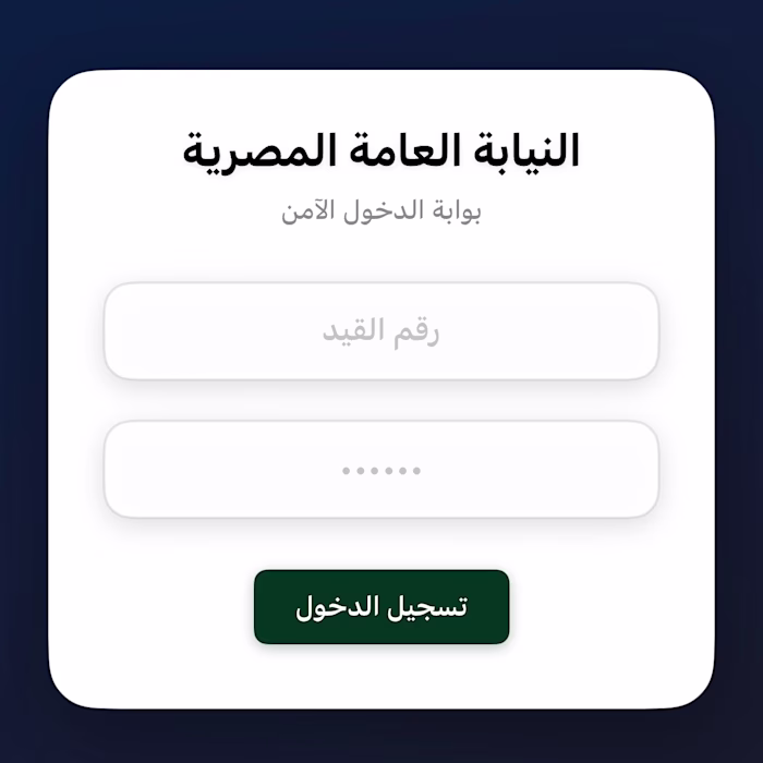 Government-grade iOS Application (Case &