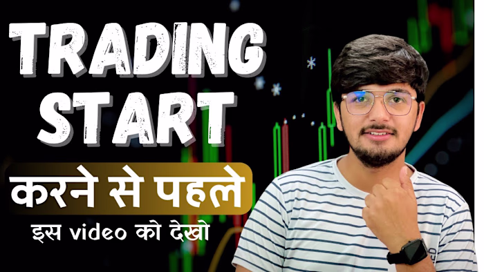 ✅How to start trading? || trading Amount || Stock market 📈 kno…