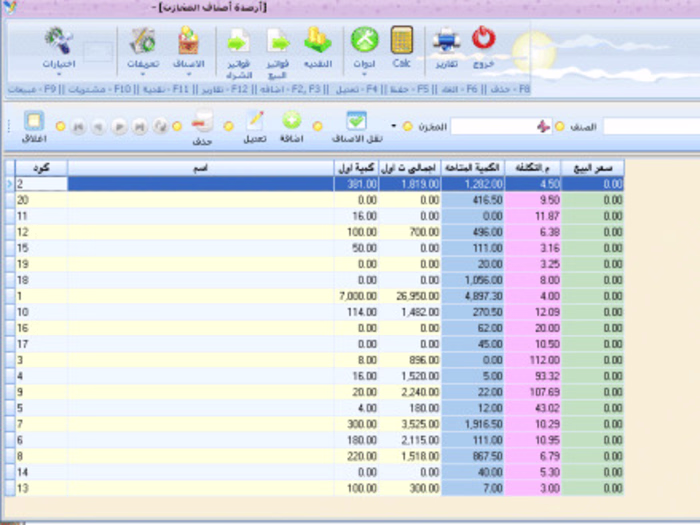 Delphi POS system