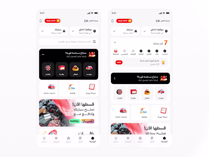 Car services Mobile App.