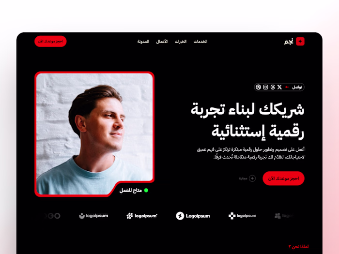 Arabic website for services 