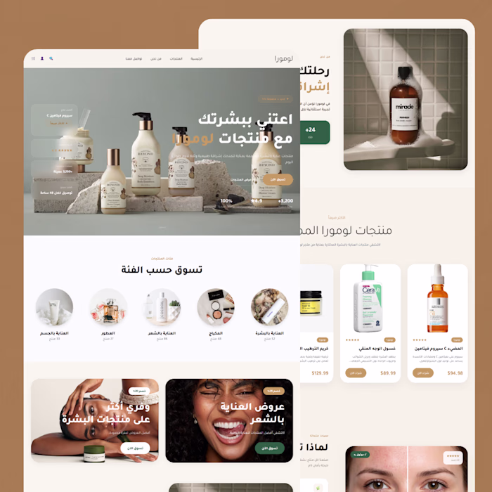 Lumora - Arabic Shopify Store