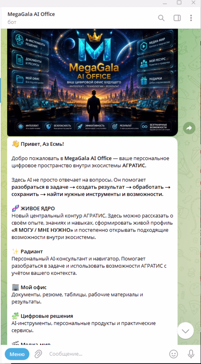 AGRATYS / RADIANT — AI-Powered Personal Ecosystem
