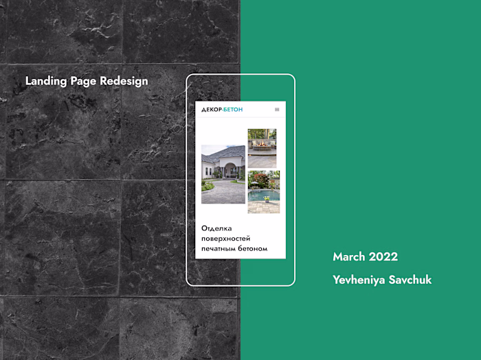 Stamped (pressed) concrete landing page redesign