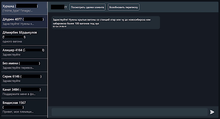 An interface for the WhatsApp Business API
