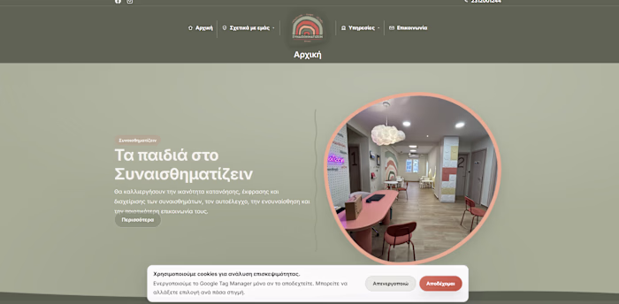 https://sinaisthimatizein-tsimiski.gr/