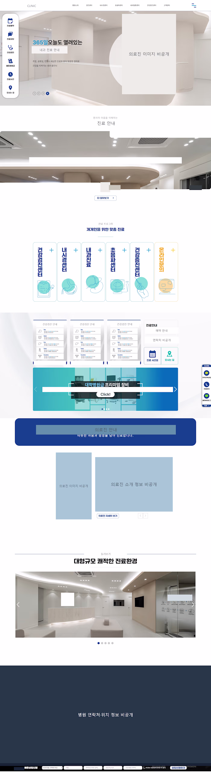 Hospital Website: Consultation and Inquiries