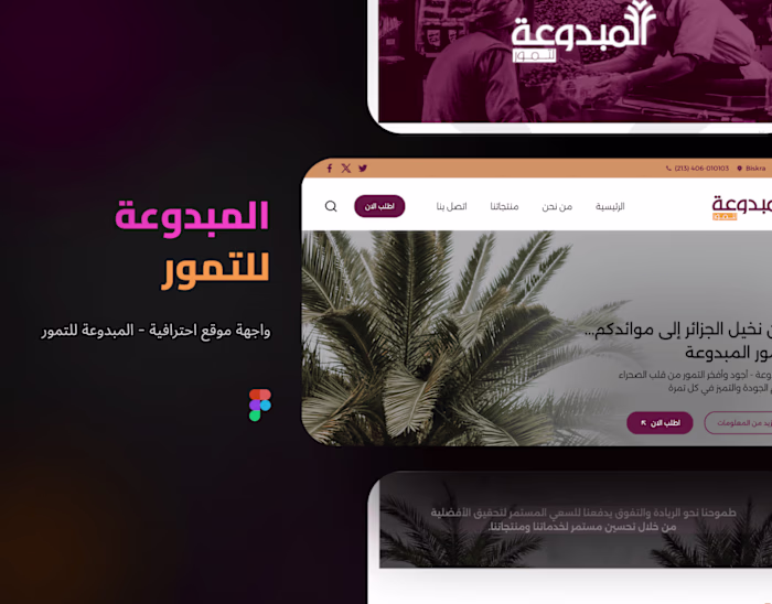 Mabdouaa Dates Landing Page