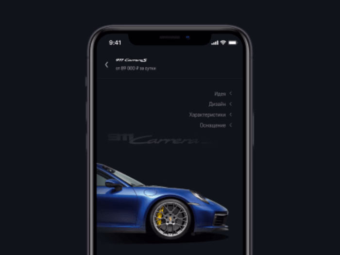 PORSCHE DRIVE