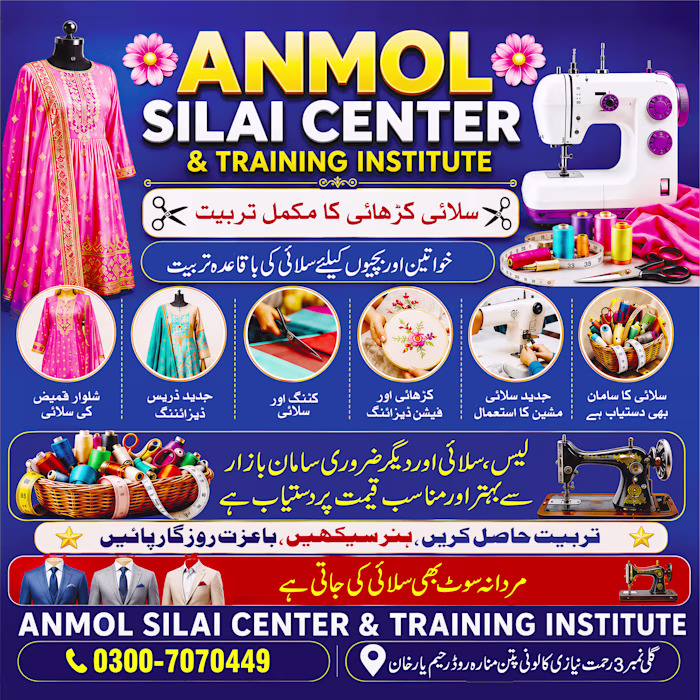 ANMOL SILAI CENTER & TRAINING CENTER