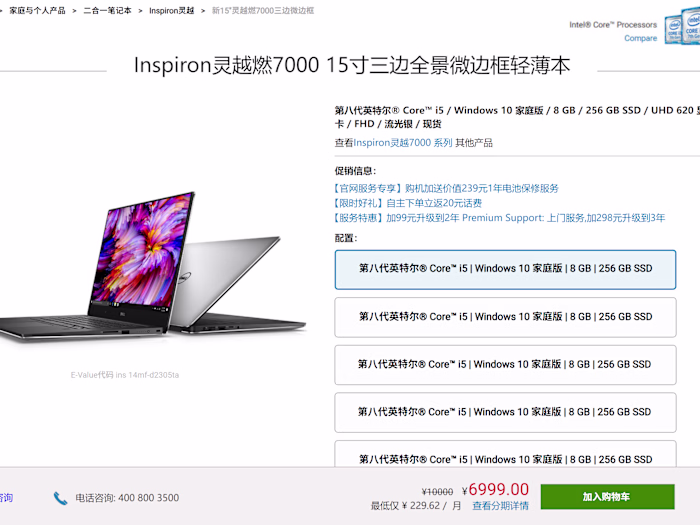 China Dell.com Project Details Redesign