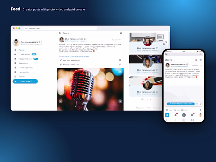Creator social network — Subscription social platform · NDA
