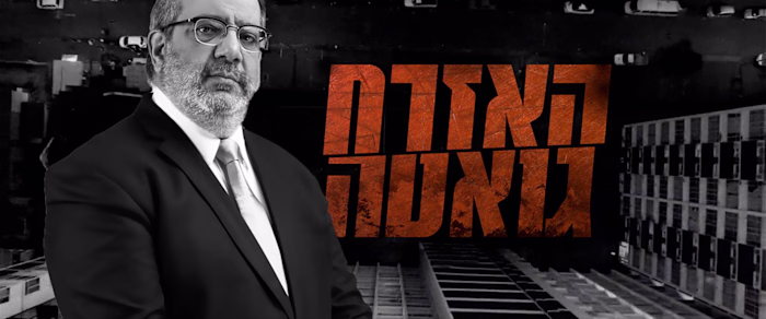 an investigative, docu-activist television series