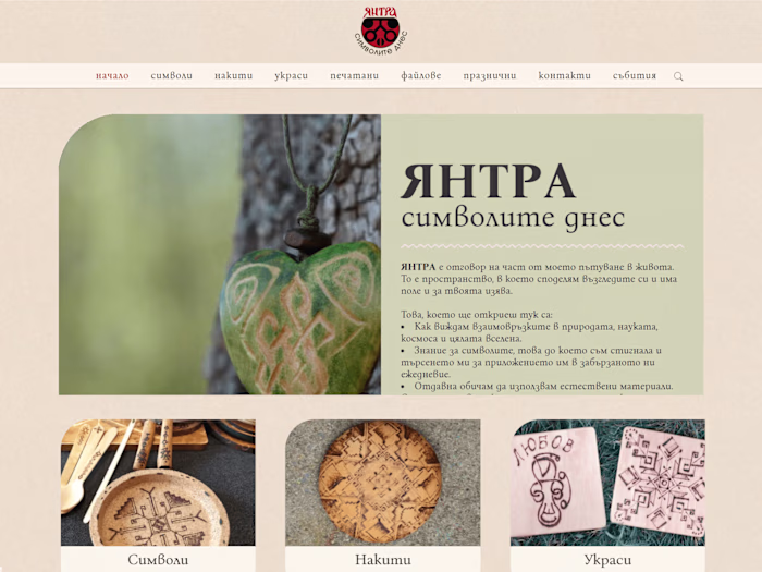 E-shop for handmade