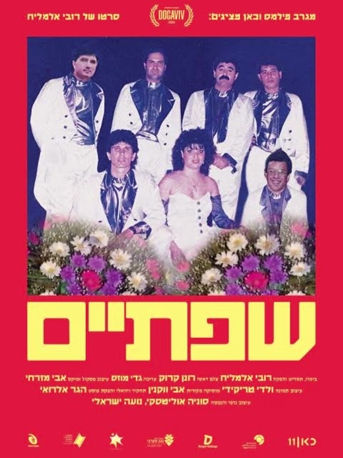 The story of "Lips" (Sfatayim