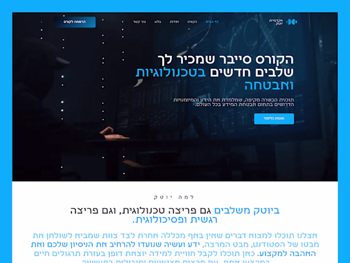 Cyber Security Online Courses Landing Page
