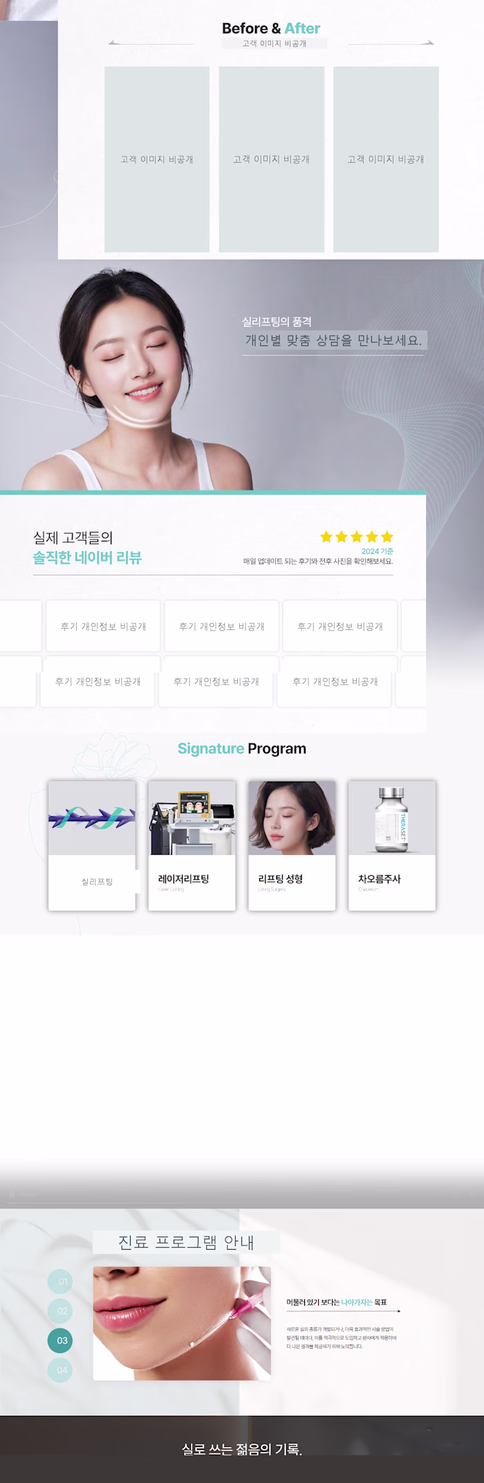 Hospital Website: Video Slider and Consultation