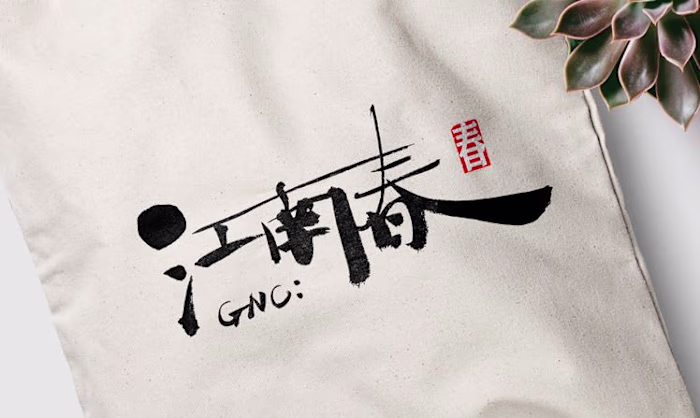 Logo Design Asian Style: Calligraphy, Ink and Structure
