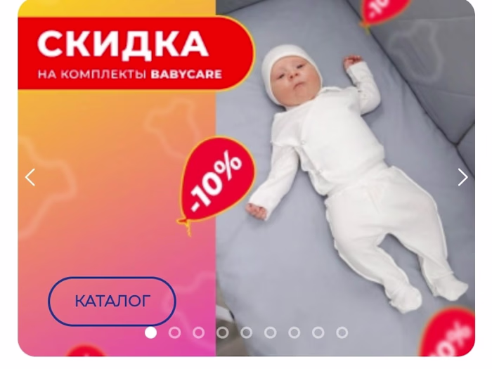 E-commerce web